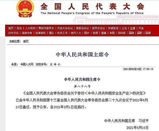 餐饮等行业的生产经营单位使用燃气，未安装燃气报警器将面临处罚(图1)
