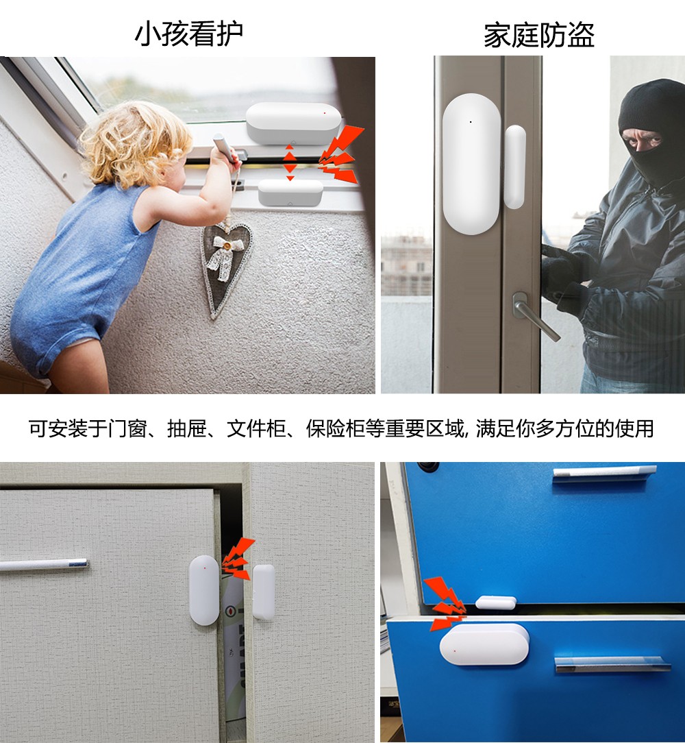 夜间防盗报警器