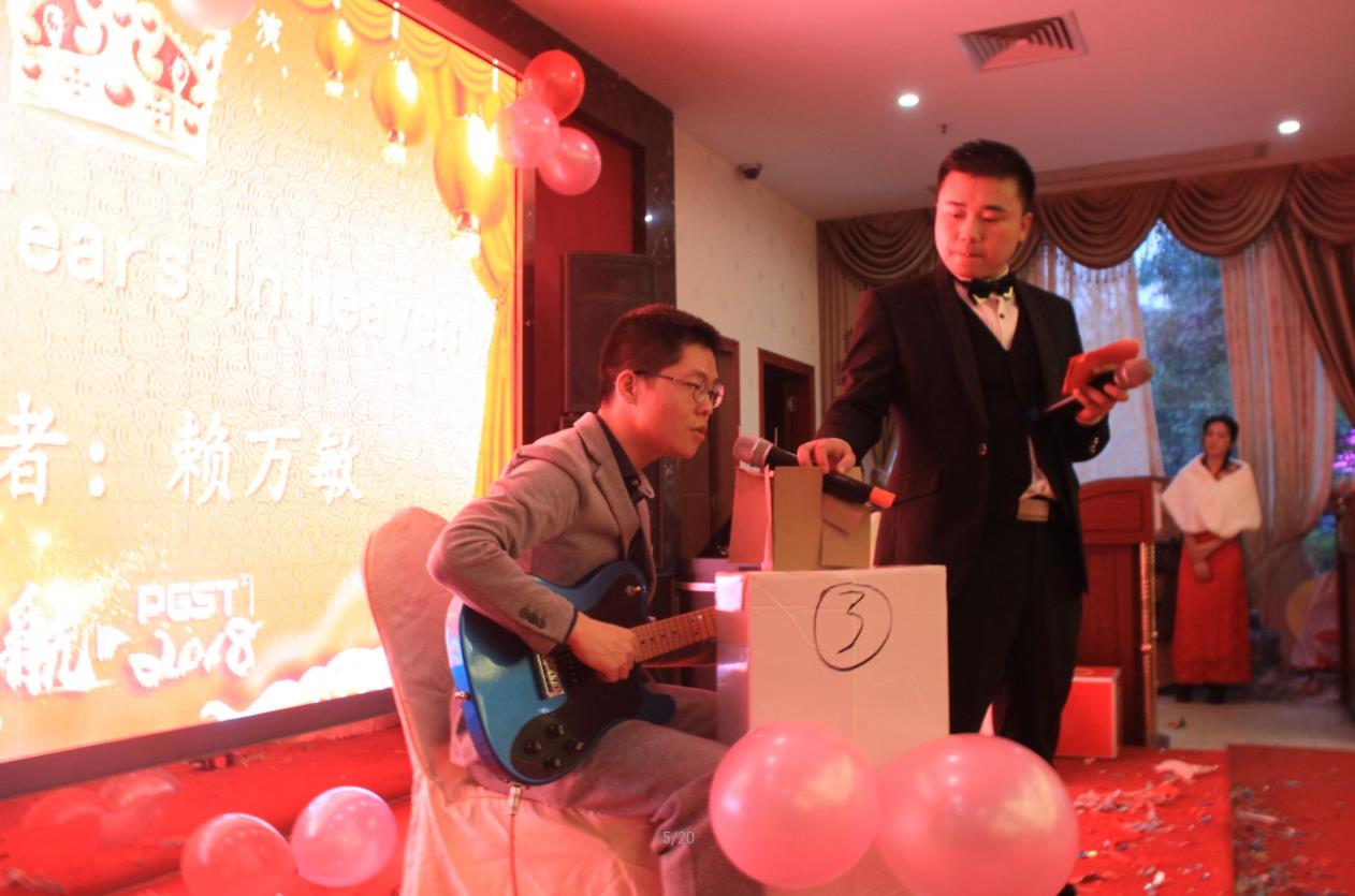 2018PA旗舰厅集团之夜——公司年会报道