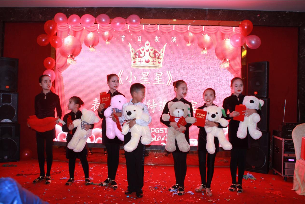 2018PA旗舰厅集团之夜——公司年会报道