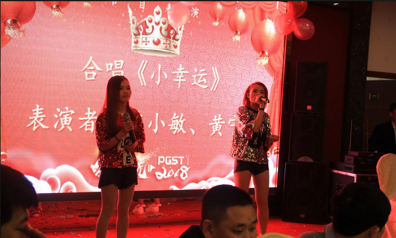 2018PA旗舰厅集团之夜——公司年会报道