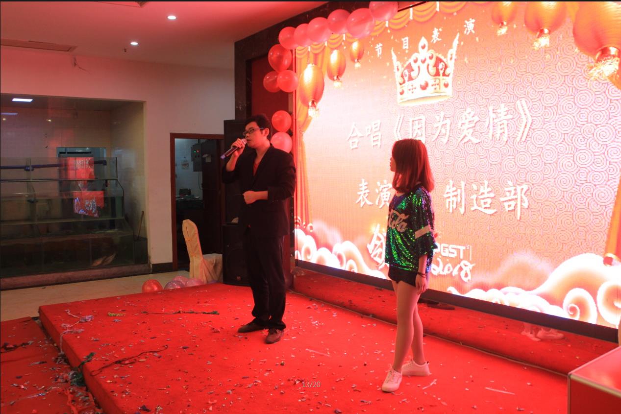 2018PA旗舰厅集团之夜——公司年会报道