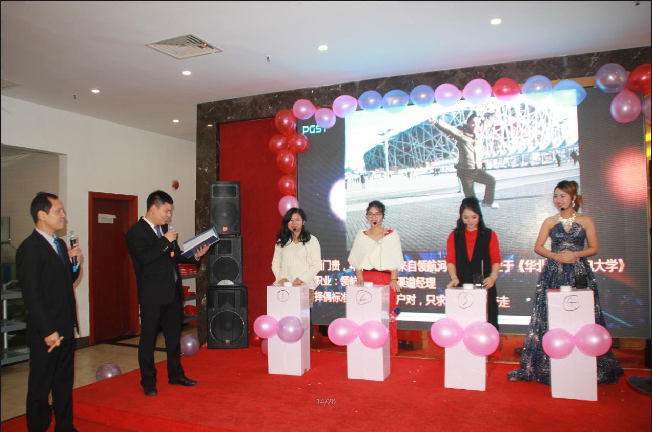 2018PA旗舰厅集团之夜——公司年会报道