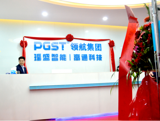 热烈祝贺PA旗舰厅集团战略并购瑶盛智能暨瑶盛乔迁之喜——开创新纪元 筑梦新征程