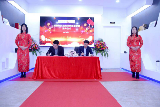 热烈祝贺PA旗舰厅集团战略并购瑶盛智能暨瑶盛乔迁之喜——开创新纪元 筑梦新征程