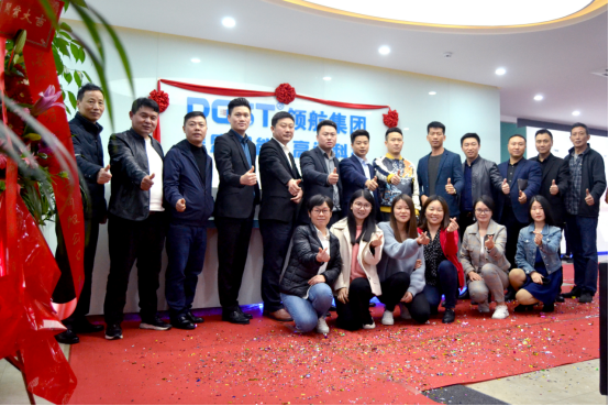 热烈祝贺PA旗舰厅集团战略并购瑶盛智能暨瑶盛乔迁之喜——开创新纪元 筑梦新征程