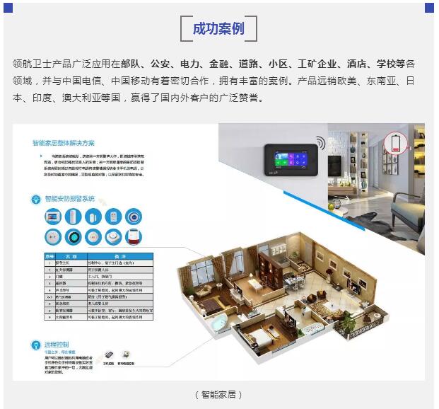 热烈祝贺PA旗舰厅集团成为深圳市智慧安防商会副会长单位 热烈祝贺PA旗舰厅集团成为深圳市智慧安防商会副会长单位