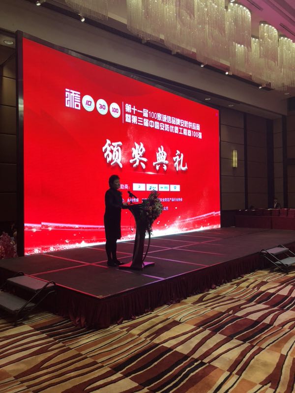 热烈祝贺PA旗舰厅集团荣获2018-2019年度中国安防十大防盗报警品牌