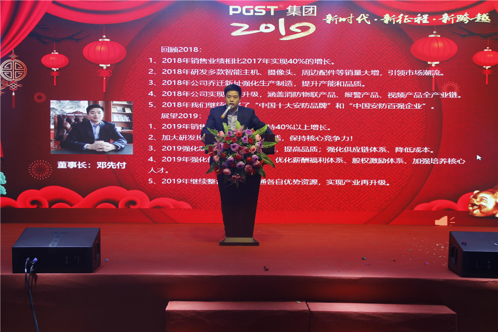 新时代,新征程,新跨越-PA旗舰厅集团2019新年晚会暨表彰大会圆满举办 新时代,新征程,新跨越-PA旗舰厅集团2019新年晚会暨表彰大会圆满举办