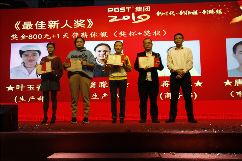 新时代,新征程,新跨越-PA旗舰厅集团2019新年晚会暨表彰大会圆满举办 新时代,新征程,新跨越-PA旗舰厅集团2019新年晚会暨表彰大会圆满举办