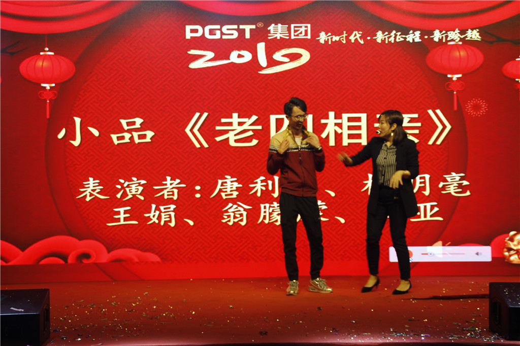 新时代,新征程,新跨越-PA旗舰厅集团2019新年晚会暨表彰大会圆满举办 新时代,新征程,新跨越-PA旗舰厅集团2019新年晚会暨表彰大会圆满举办