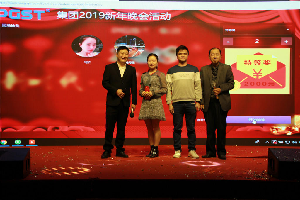 新时代,新征程,新跨越-PA旗舰厅集团2019新年晚会暨表彰大会圆满举办 新时代,新征程,新跨越-PA旗舰厅集团2019新年晚会暨表彰大会圆满举办