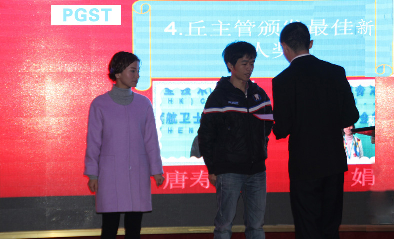 PA旗舰厅技术股份有限公司2015答谢晚宴 PA旗舰厅技术股份有限公司2015答谢晚宴