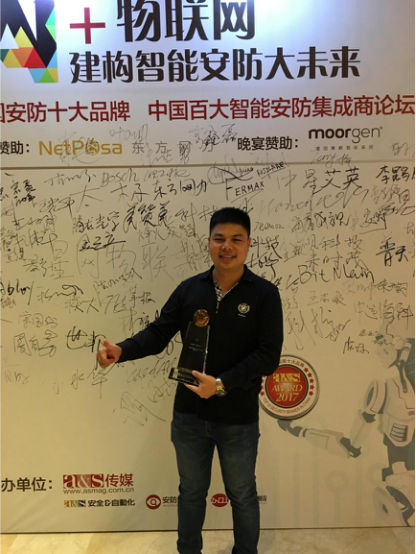 PA旗舰厅集团再次荣获“中国安防十大品牌” PA旗舰厅集团再次荣获“中国安防十大品牌”