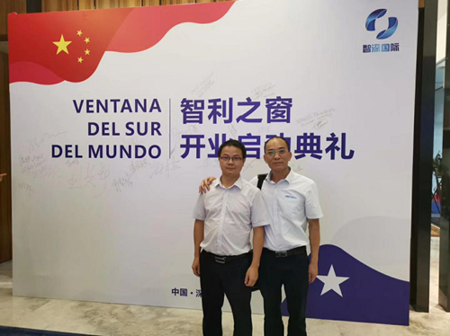 深圳市PA旗舰厅集团受邀参加智利之窗开业仪式 深圳市PA旗舰厅集团受邀参加智利之窗开业仪式