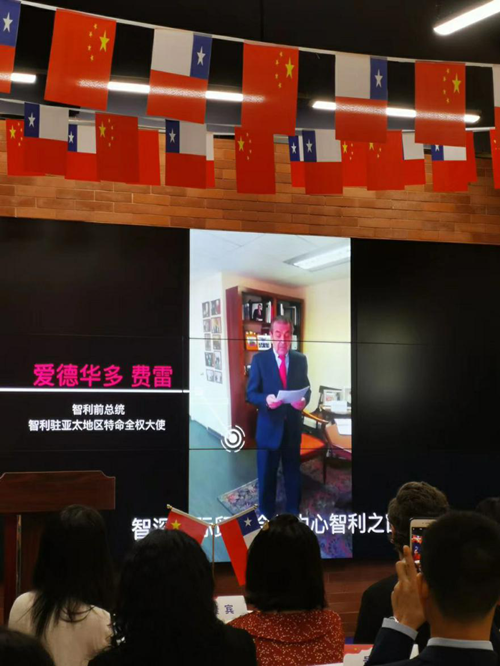 深圳市PA旗舰厅集团受邀参加智利之窗开业仪式 深圳市PA旗舰厅集团受邀参加智利之窗开业仪式