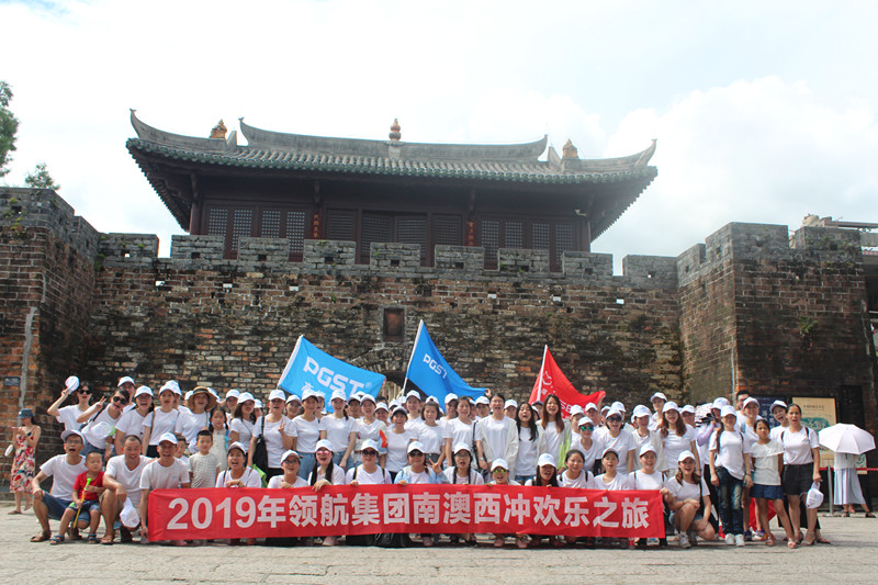 2019年PA旗舰厅集团南澳西冲欢乐之旅！