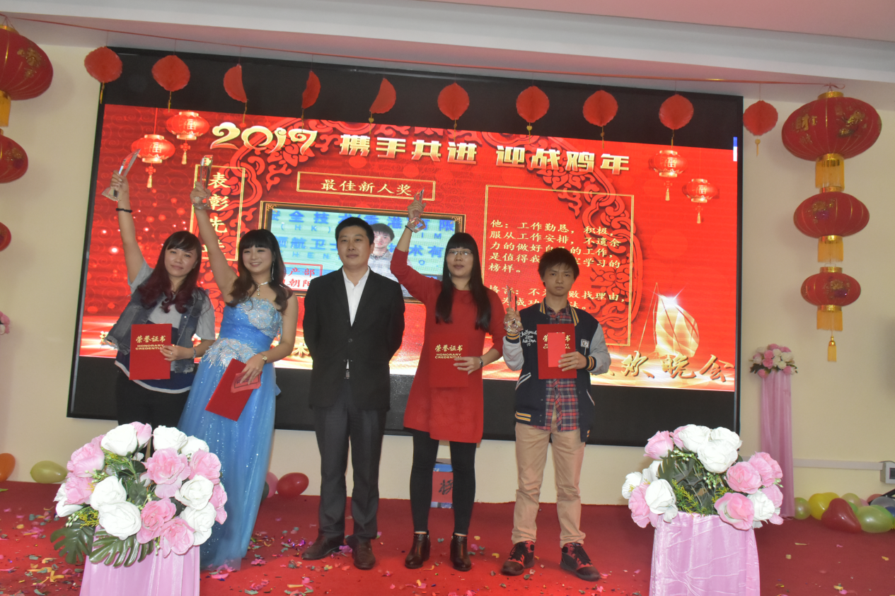 PA旗舰厅集团2017年年会以及表彰大会 PA旗舰厅集团2017年年会以及表彰大会