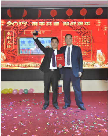 PA旗舰厅集团2017年年会以及表彰大会 PA旗舰厅集团2017年年会以及表彰大会