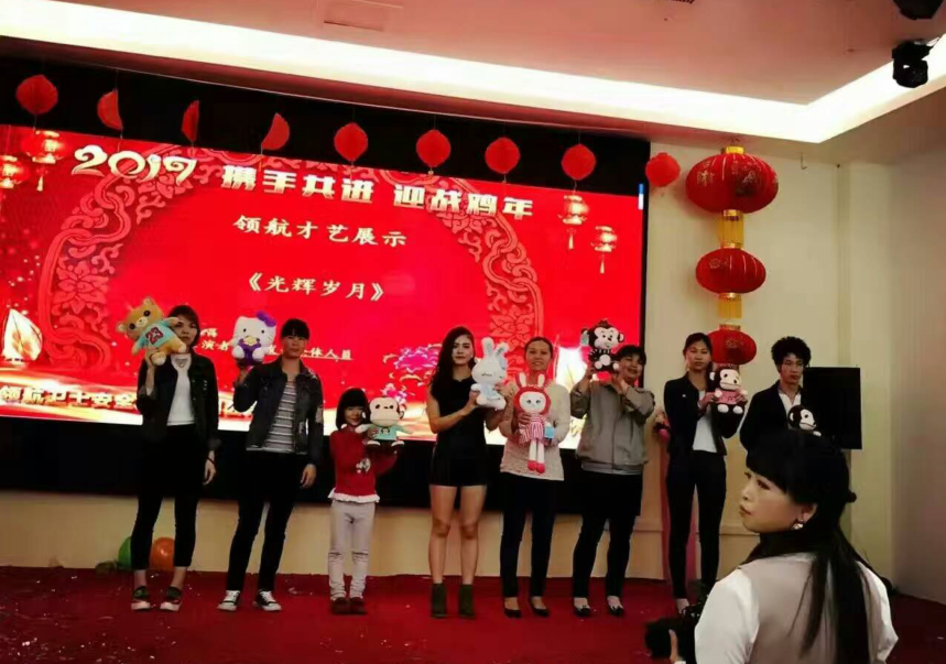 PA旗舰厅集团2017年年会以及表彰大会 PA旗舰厅集团2017年年会以及表彰大会