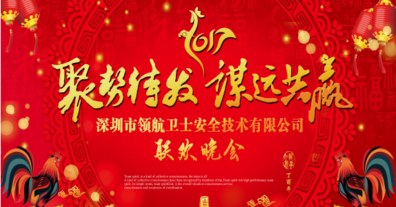 PA旗舰厅集团2017年年会以及表彰大会 PA旗舰厅集团2017年年会以及表彰大会