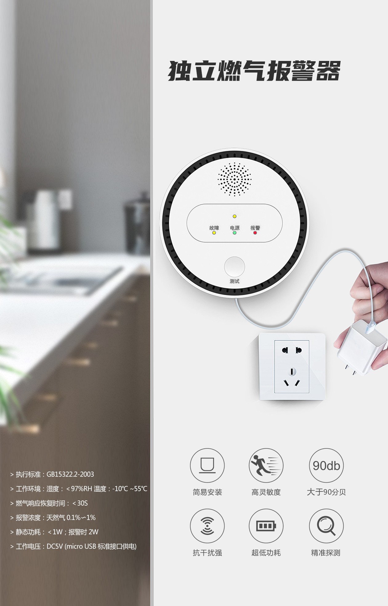 有线燃气报警器 有线燃气报警器