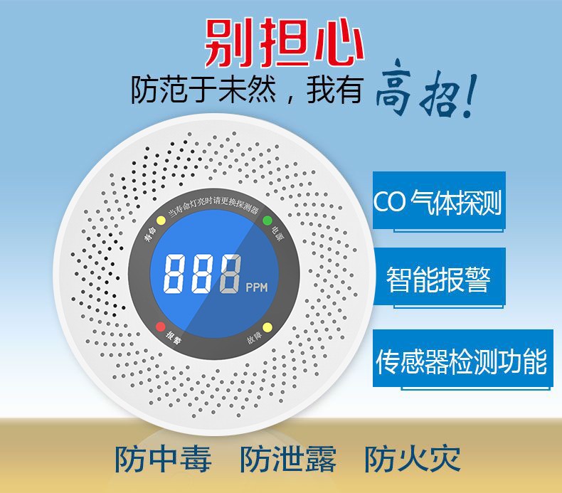 co报警器:四种常见的一氧化碳传感器报警器 co报警器:四种常见的一氧化碳传感器报警器