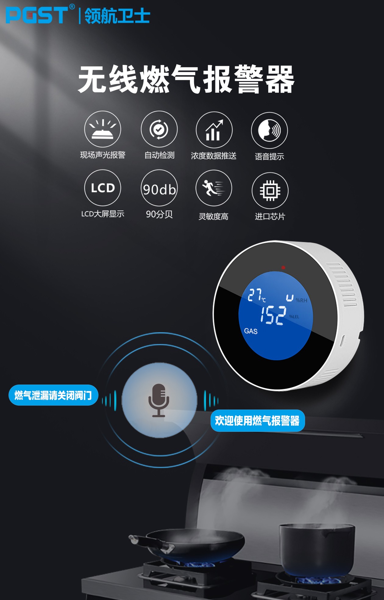 烟雾报警器和燃气报警器的区别在哪里?