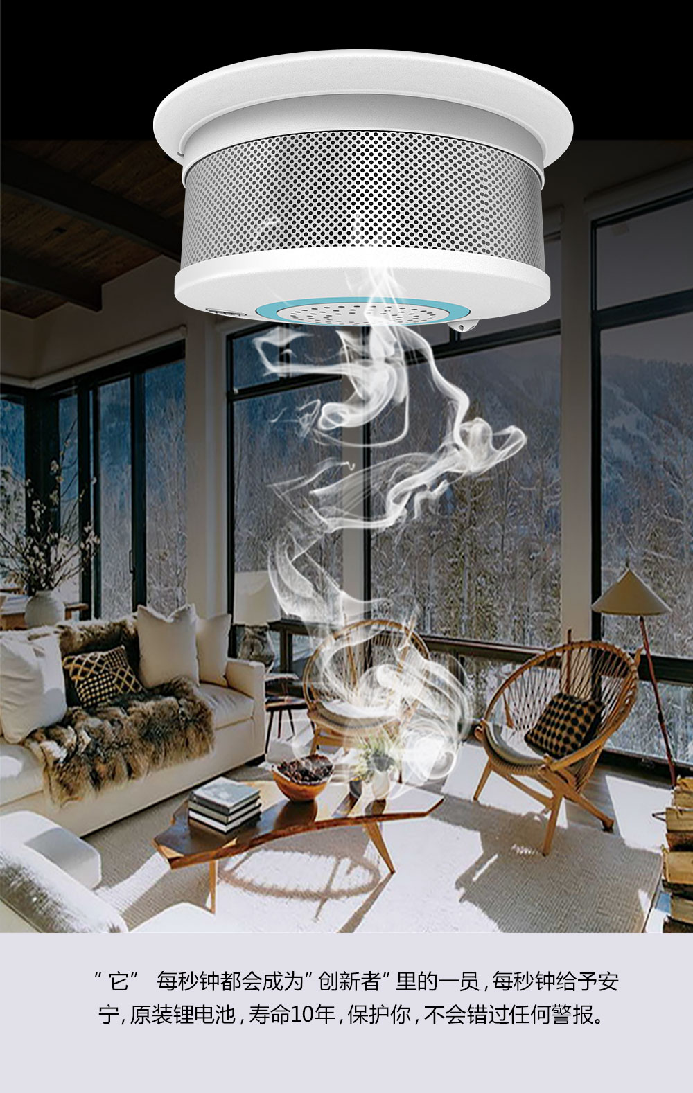 烟雾探测器红灯一直亮着这算正常吗？