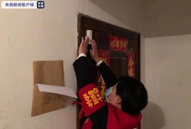 辽宁沈阳对居家隔离观察人员采取门磁报警、视频监控等技术手段进行管控