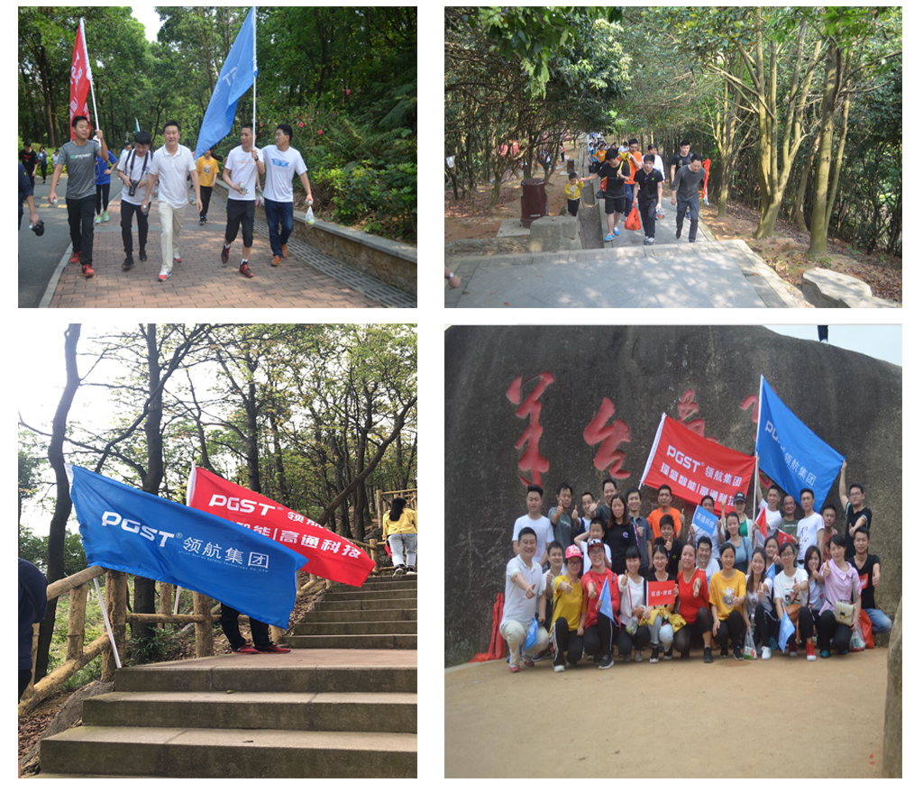 PA旗舰厅集团2019年深圳羊台山之行 PA旗舰厅集团2019年深圳羊台山之行