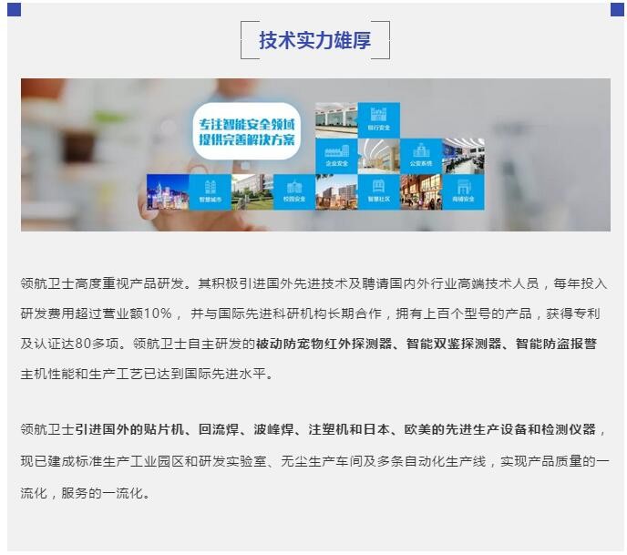 热烈祝贺PA旗舰厅集团成为深圳市智慧安防商会副会长单位