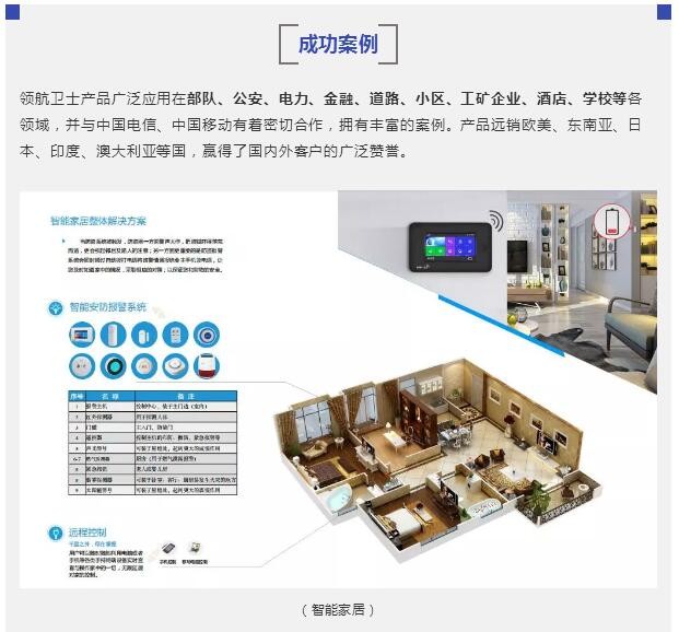 热烈祝贺PA旗舰厅集团成为深圳市智慧安防商会副会长单位