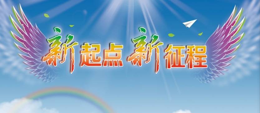新环境、新气象、新起点、新征程—深圳PA旗舰厅集团新址欢迎您