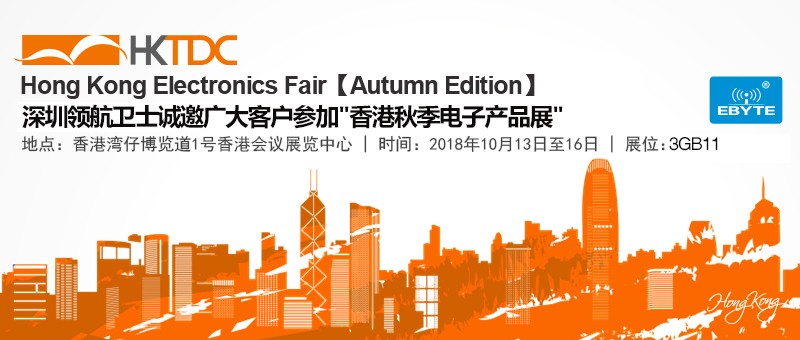 PA旗舰厅集团香港秋季电子产品展邀请函 PA旗舰厅集团香港秋季电子产品展邀请函