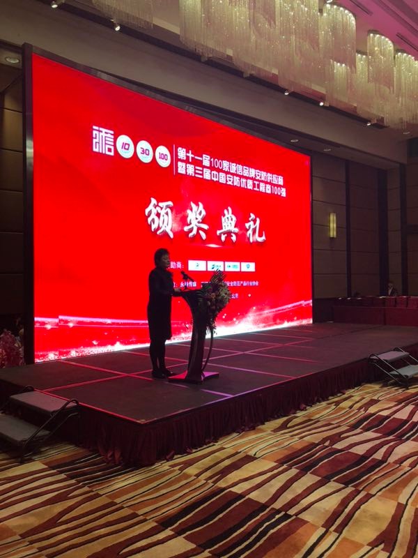 热烈祝贺PA旗舰厅集团荣获-年度中国安防十大防盗报警品牌