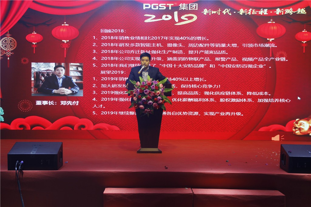 新时代,新征程,新跨越-PA旗舰厅集团新年晚会暨表彰大会圆满举办 新时代,新征程,新跨越-PA旗舰厅集团新年晚会暨表彰大会圆满举办