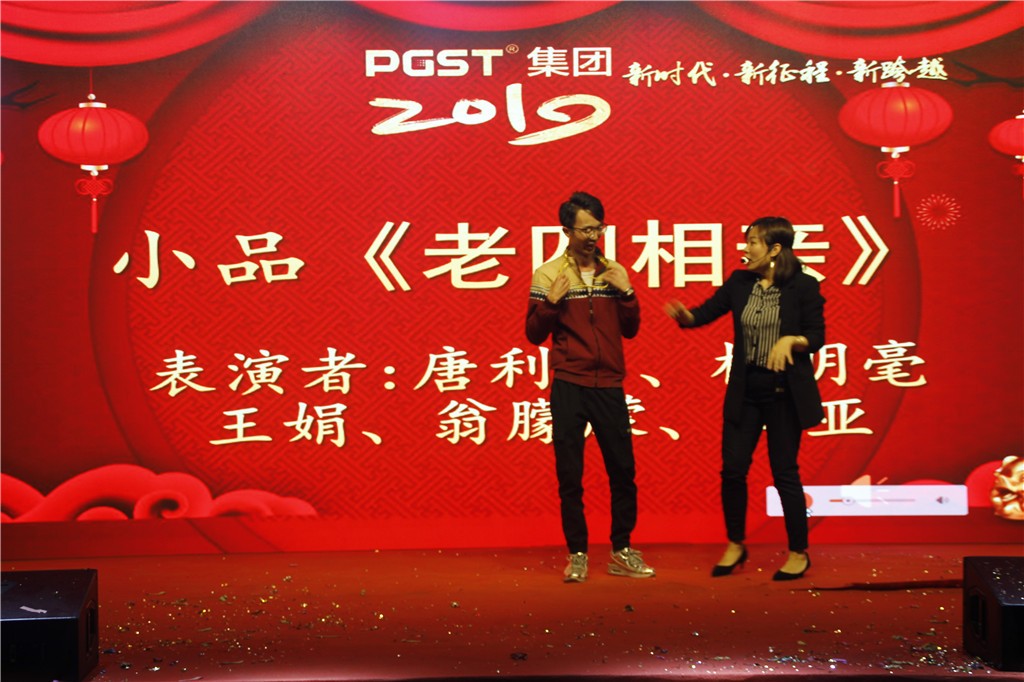 新时代,新征程,新跨越-PA旗舰厅集团新年晚会暨表彰大会圆满举办 新时代,新征程,新跨越-PA旗舰厅集团新年晚会暨表彰大会圆满举办