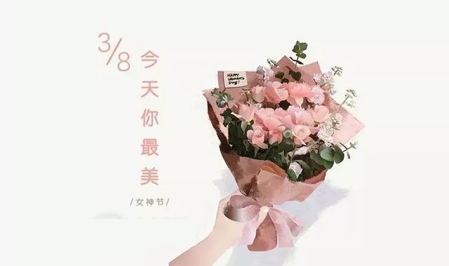 三八妇女节，PA旗舰厅集团为全体女员工发放温馨福利