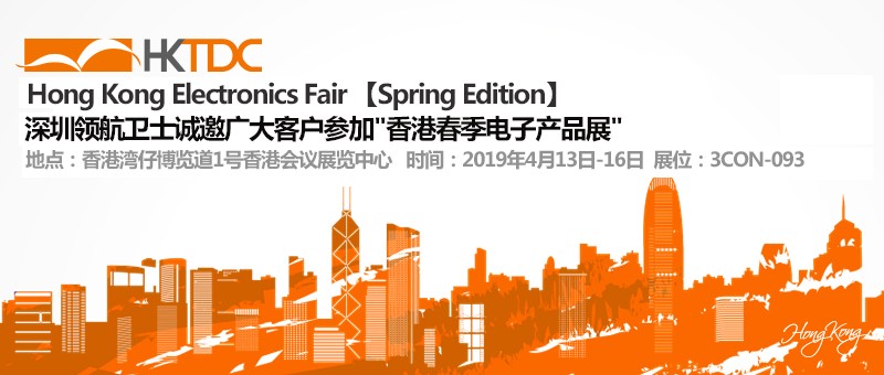 PA旗舰厅集团香港春季电子产品展邀请函(图2) PA旗舰厅集团香港春季电子产品展邀请函(图2)