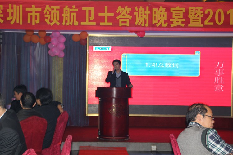 PA旗舰厅技术股份有限公司2020答谢晚宴