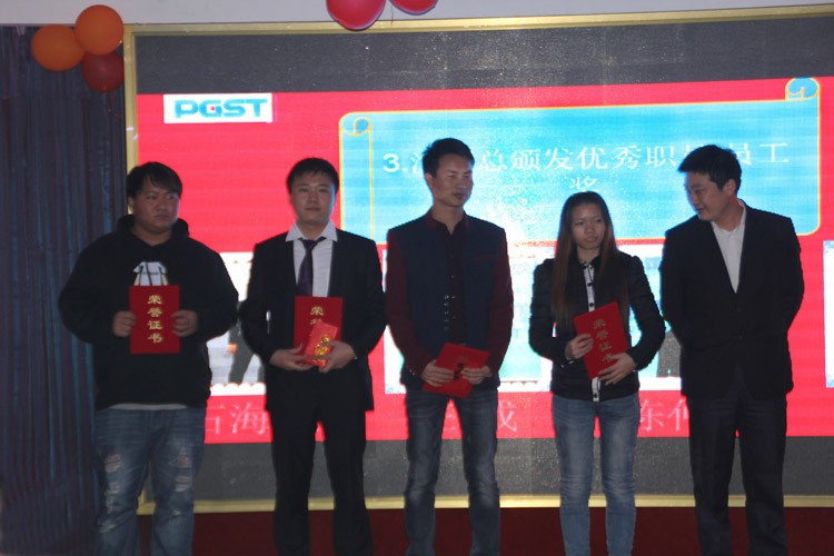 PA旗舰厅技术股份有限公司2020答谢晚宴