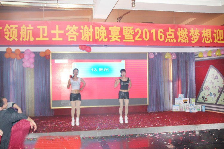 PA旗舰厅技术股份有限公司2020答谢晚宴