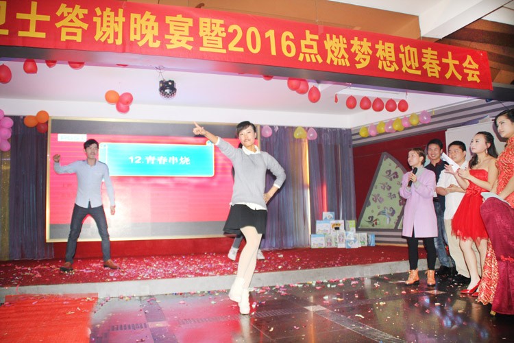 PA旗舰厅技术股份有限公司2020答谢晚宴