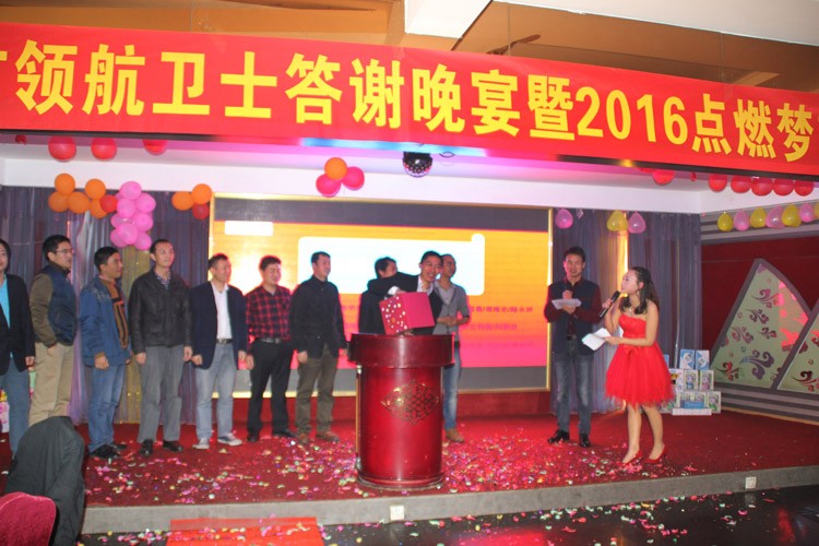 PA旗舰厅技术股份有限公司2020答谢晚宴