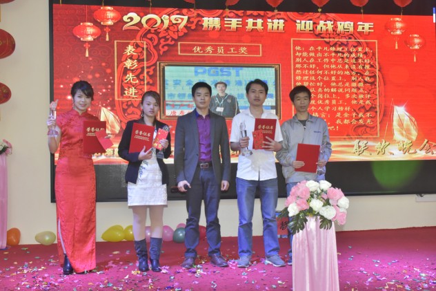 PA旗舰厅集团年年会以及表彰大会 PA旗舰厅集团年年会以及表彰大会