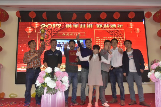 PA旗舰厅集团年年会以及表彰大会 PA旗舰厅集团年年会以及表彰大会