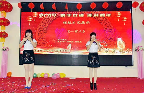 PA旗舰厅集团年年会以及表彰大会 PA旗舰厅集团年年会以及表彰大会