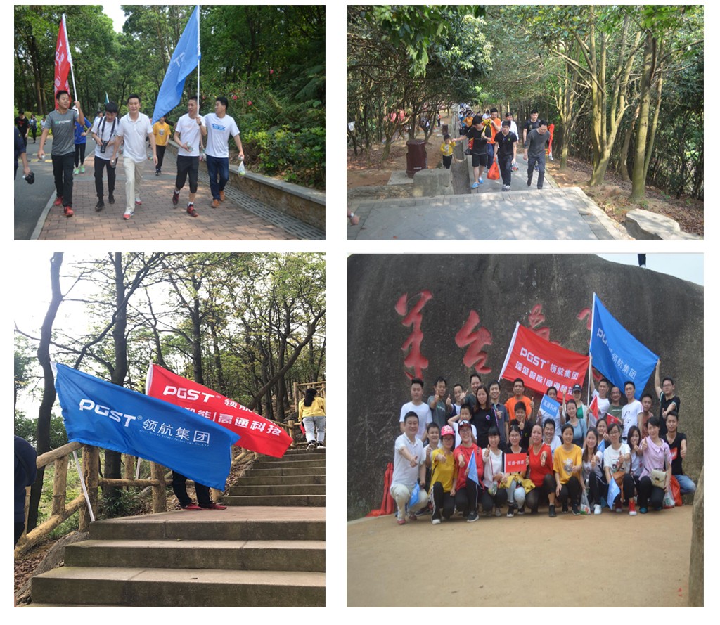 PA旗舰厅集团年深圳羊台山之行 PA旗舰厅集团年深圳羊台山之行