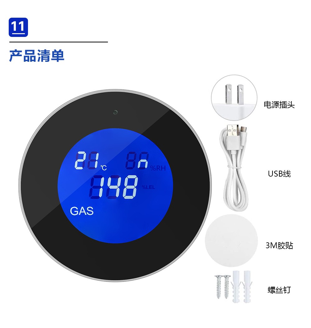 烟雾报警器和燃气报警器的区别在哪里?